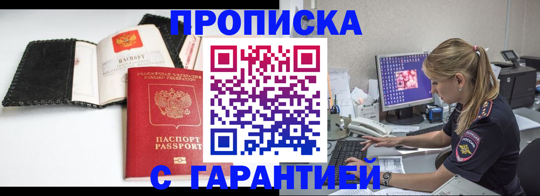 временная регистрация собственник в Невеле